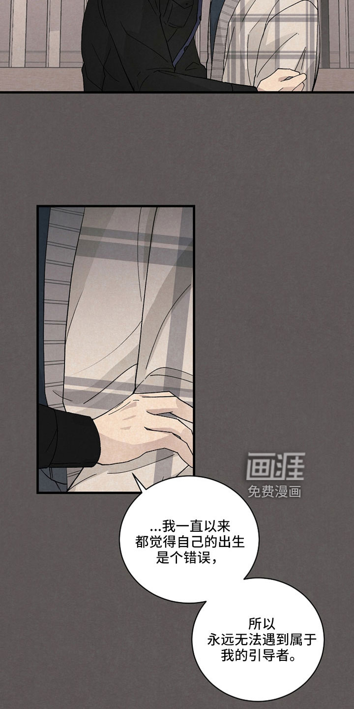 黎明前夕第41话图