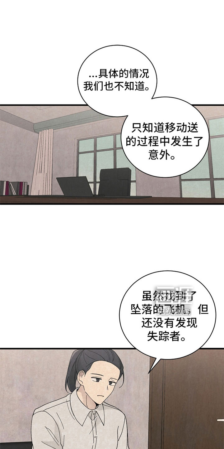 黎明前夕第44话图