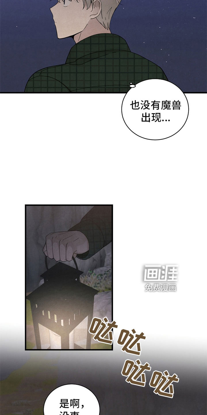 黎明前夕第45话图