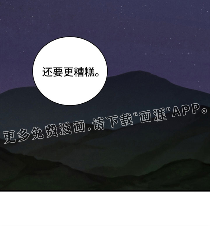 黎明前夕第45话图