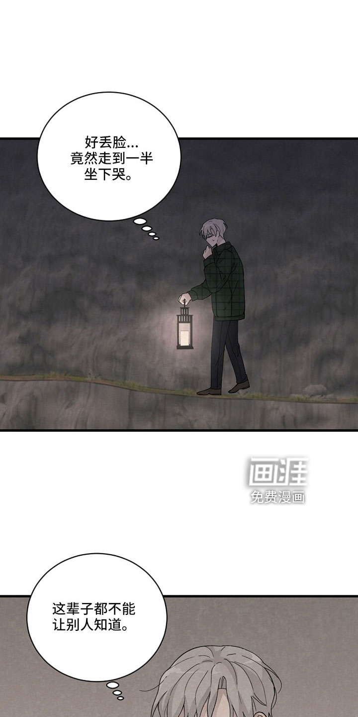 黎明前夕第46话图