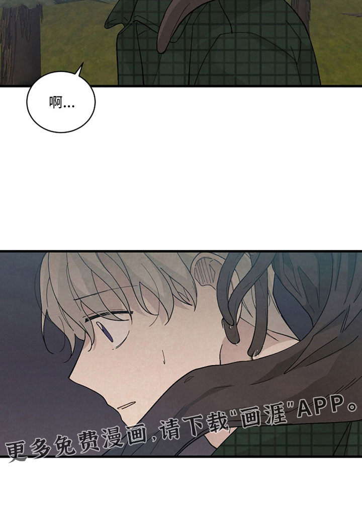 黎明前夕第46话图