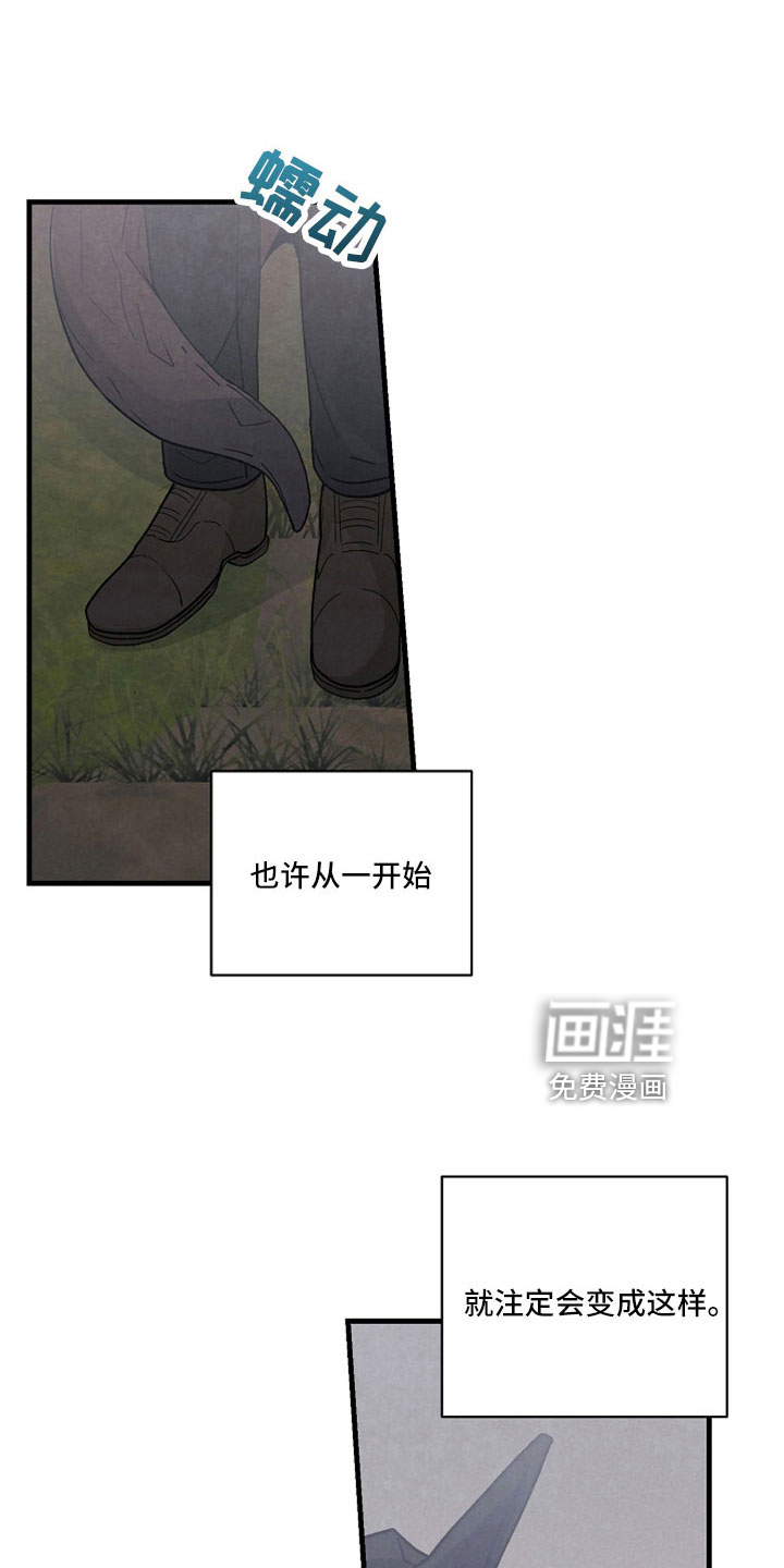黎明前夕第47话图
