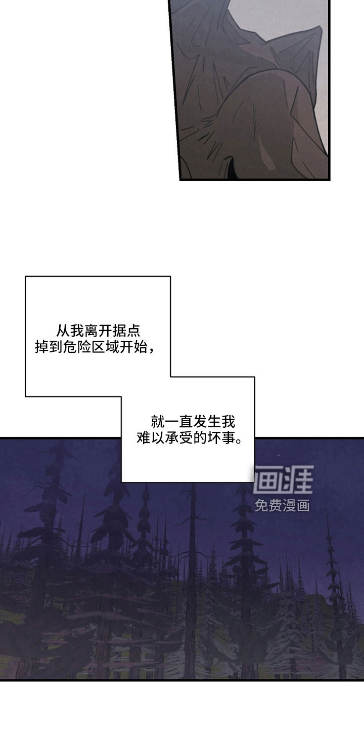 黎明前夕第47话图