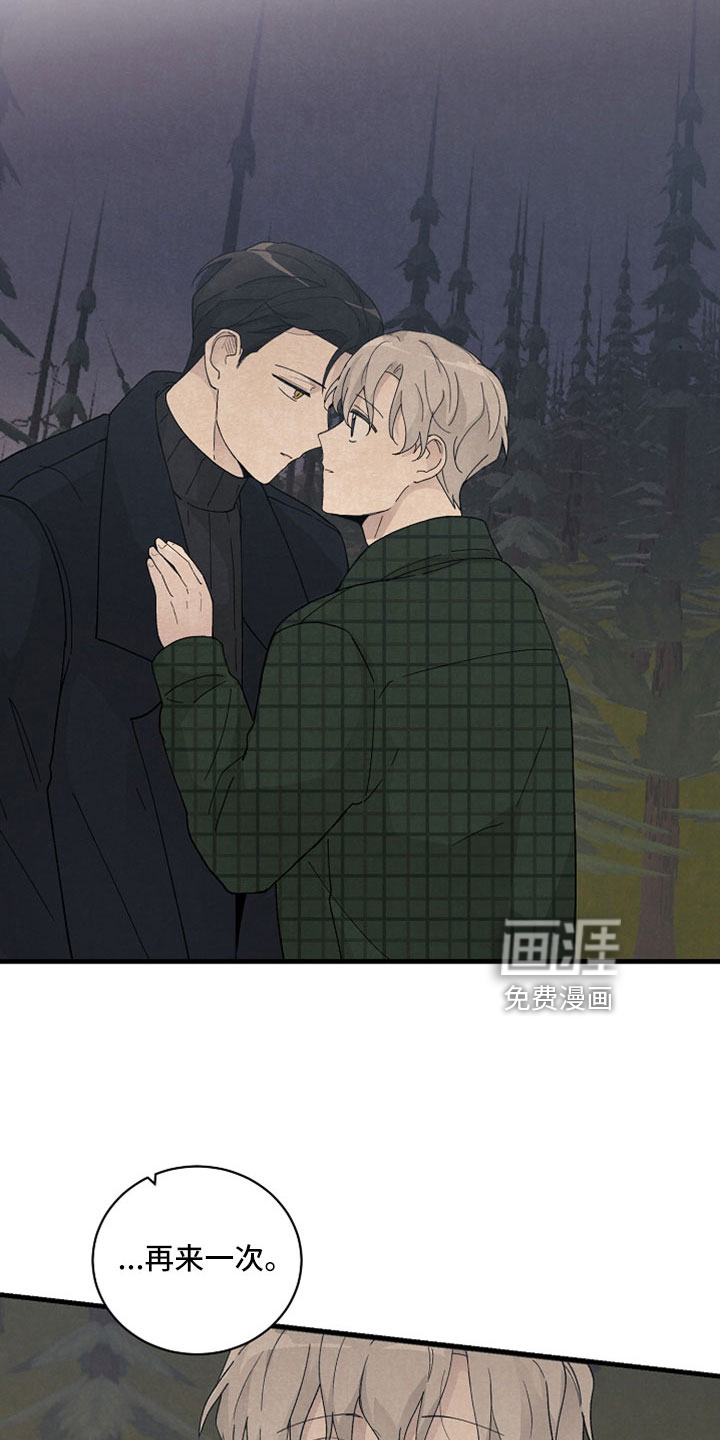 黎明前夕第48话图