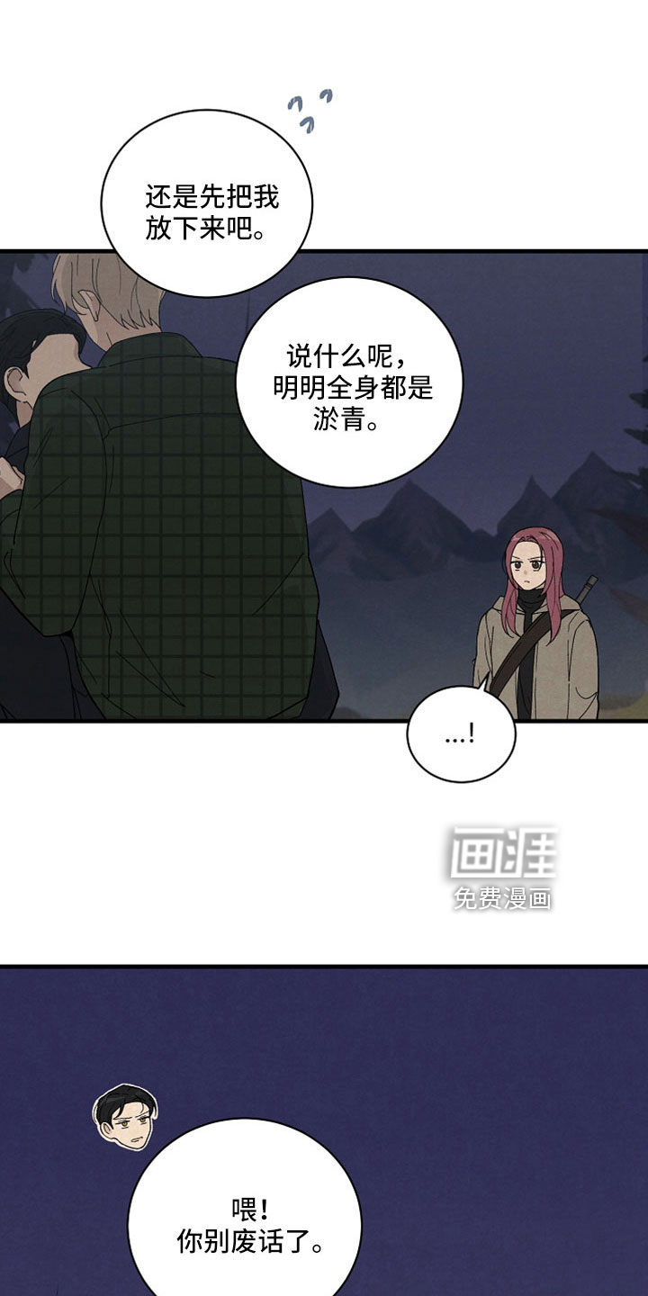黎明前夕第49话图