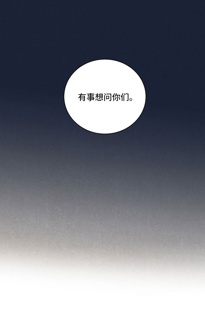 黎明前夕第49话图