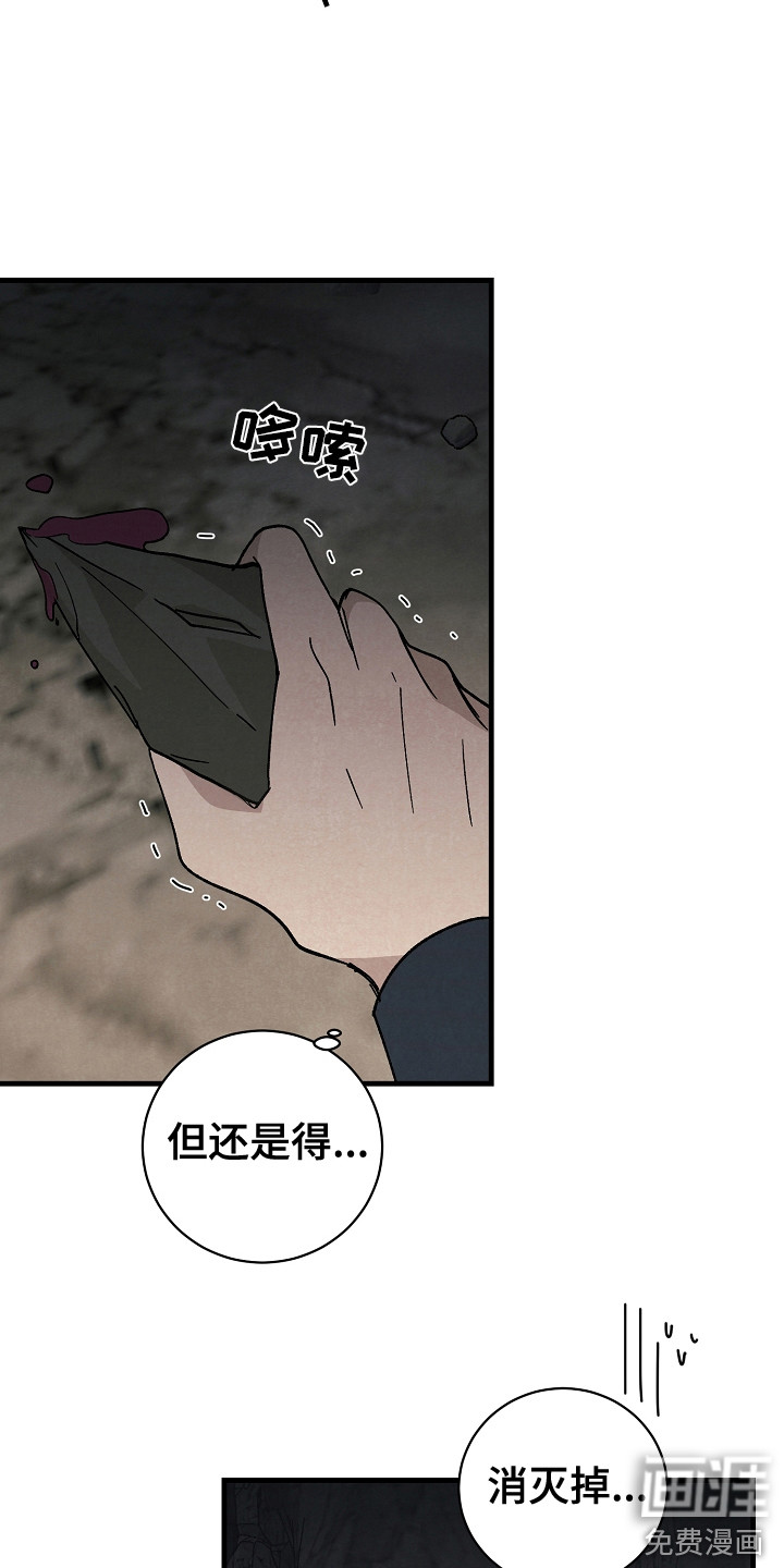 黎明前夕第6话图