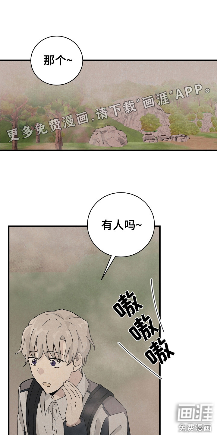 黎明前夕第7话图