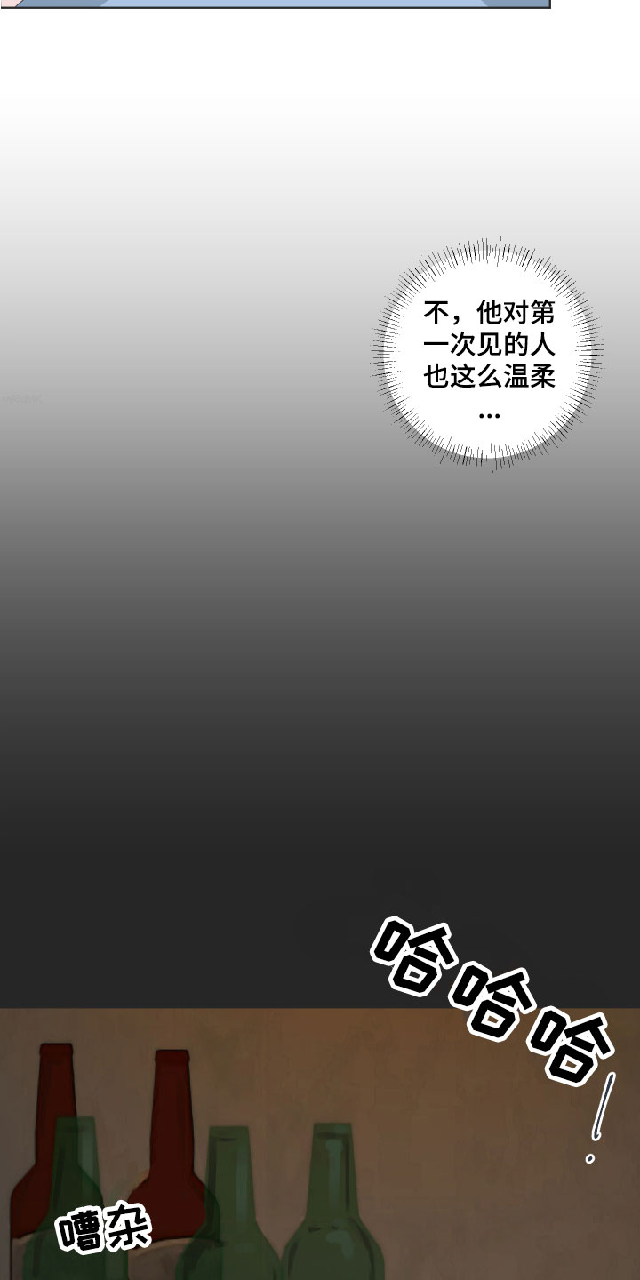 恋爱建议第2话图