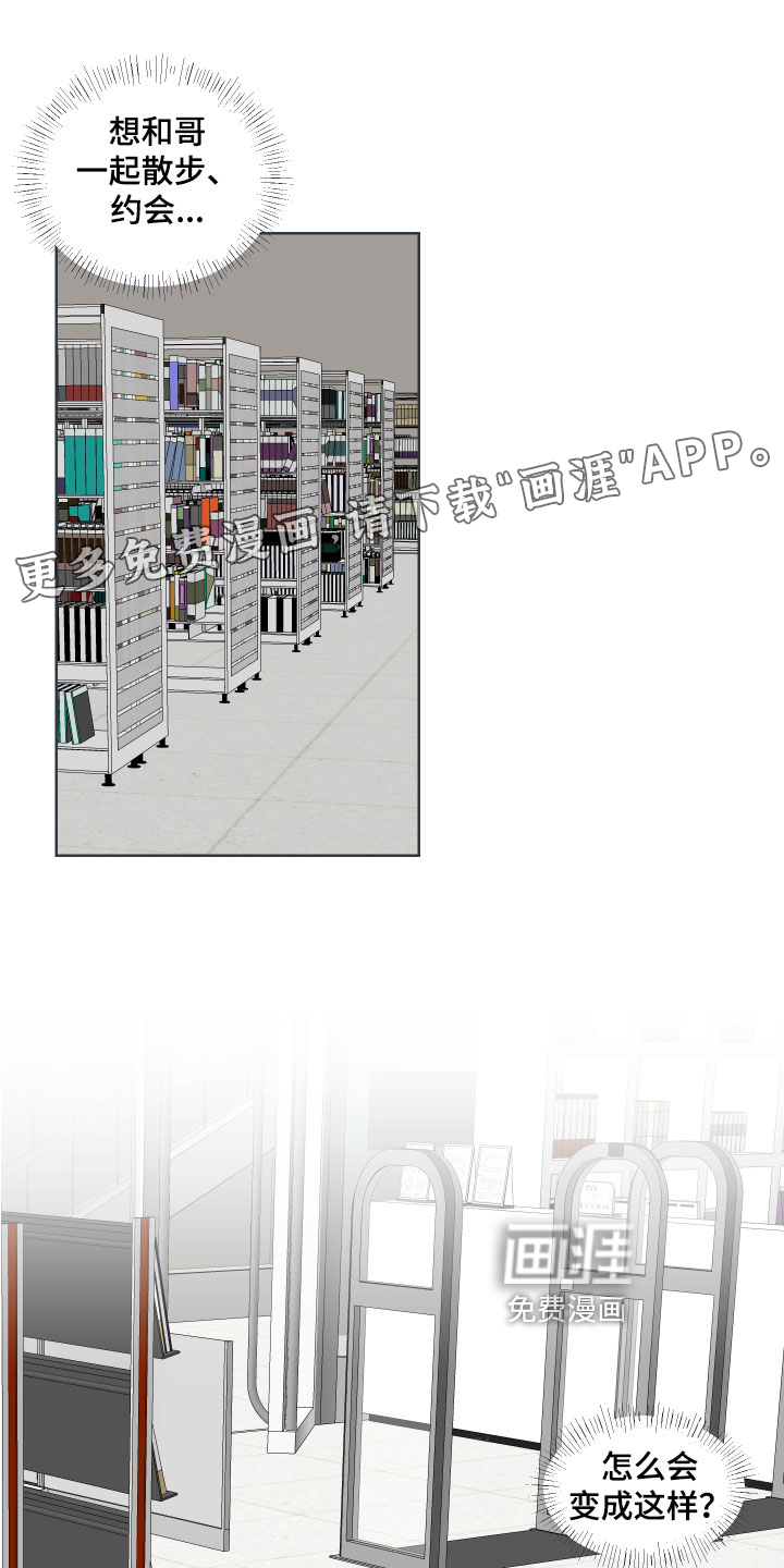 恋爱建议第5话图