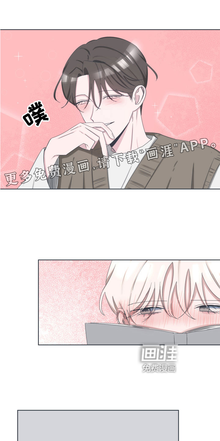 恋爱建议第6话图