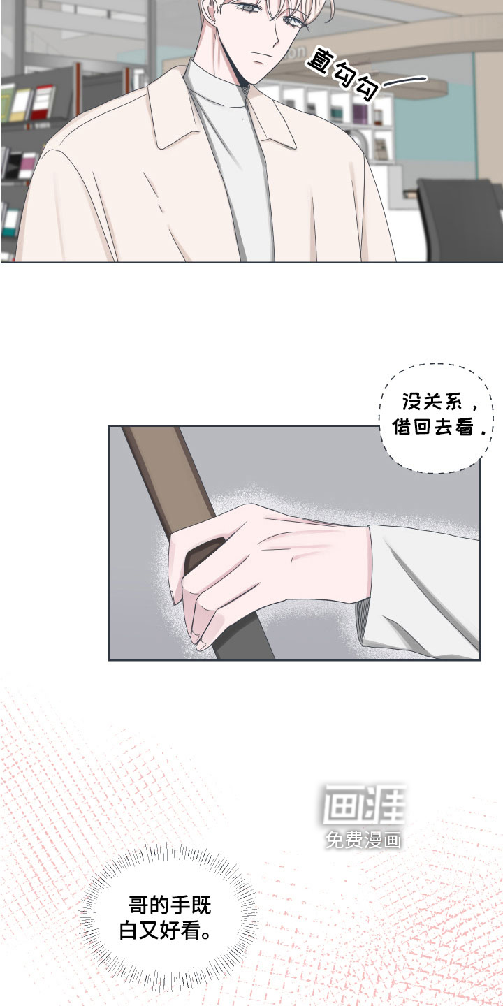 恋爱建议第6话图
