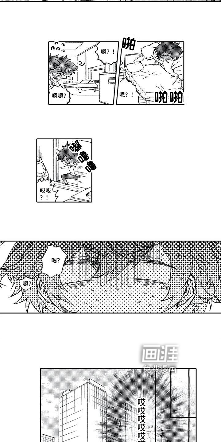 恋爱感第10话图