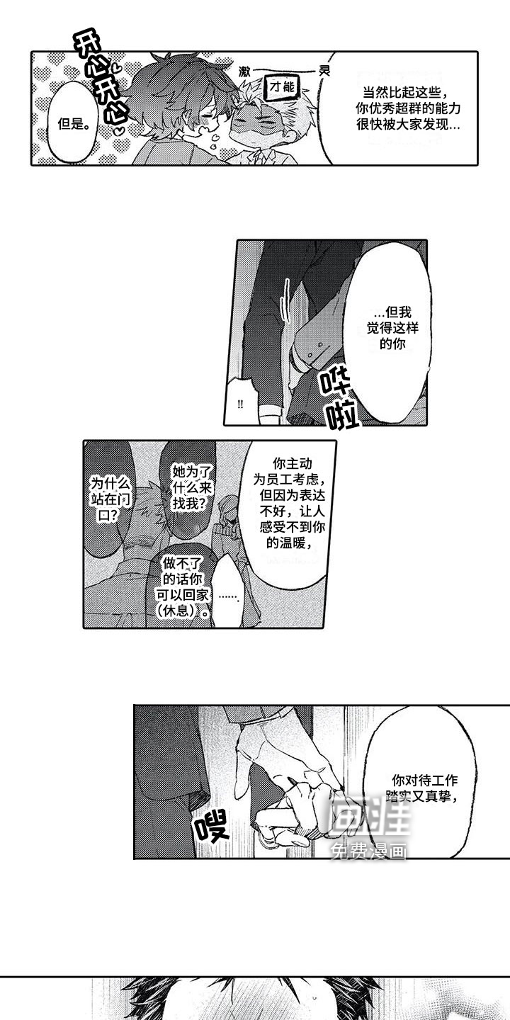 恋爱感第12话图