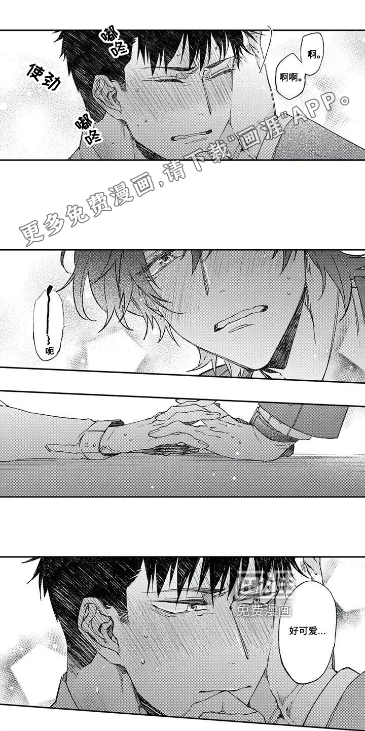 恋爱感第14话图