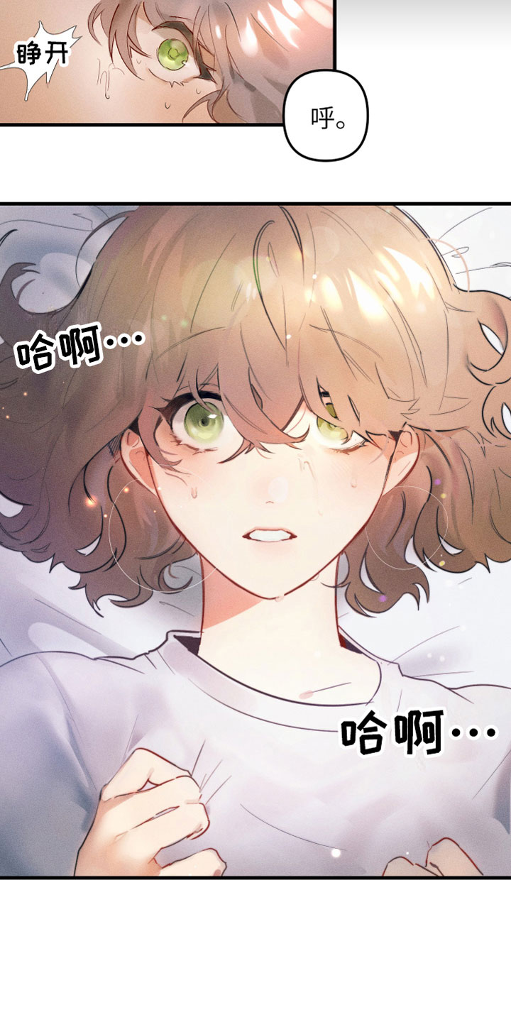 邻家小天使漫画-图7