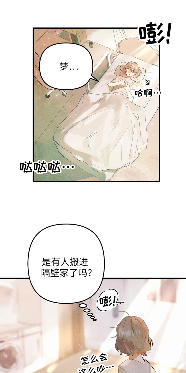 邻家小天使漫画-图8