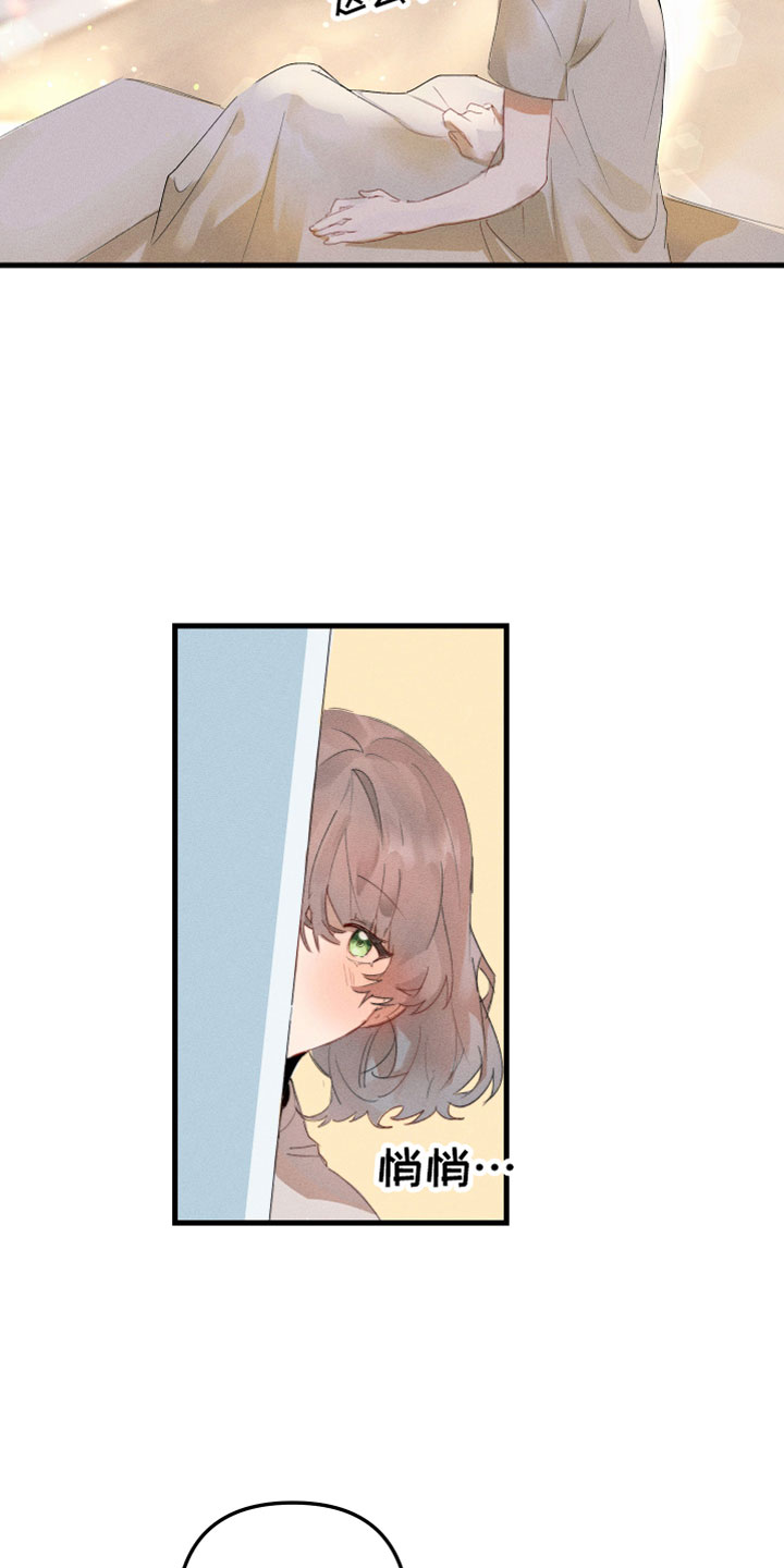 邻家小天使漫画-图9