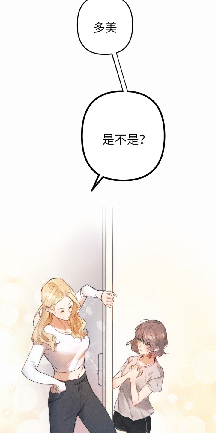 邻家小天使漫画-图11