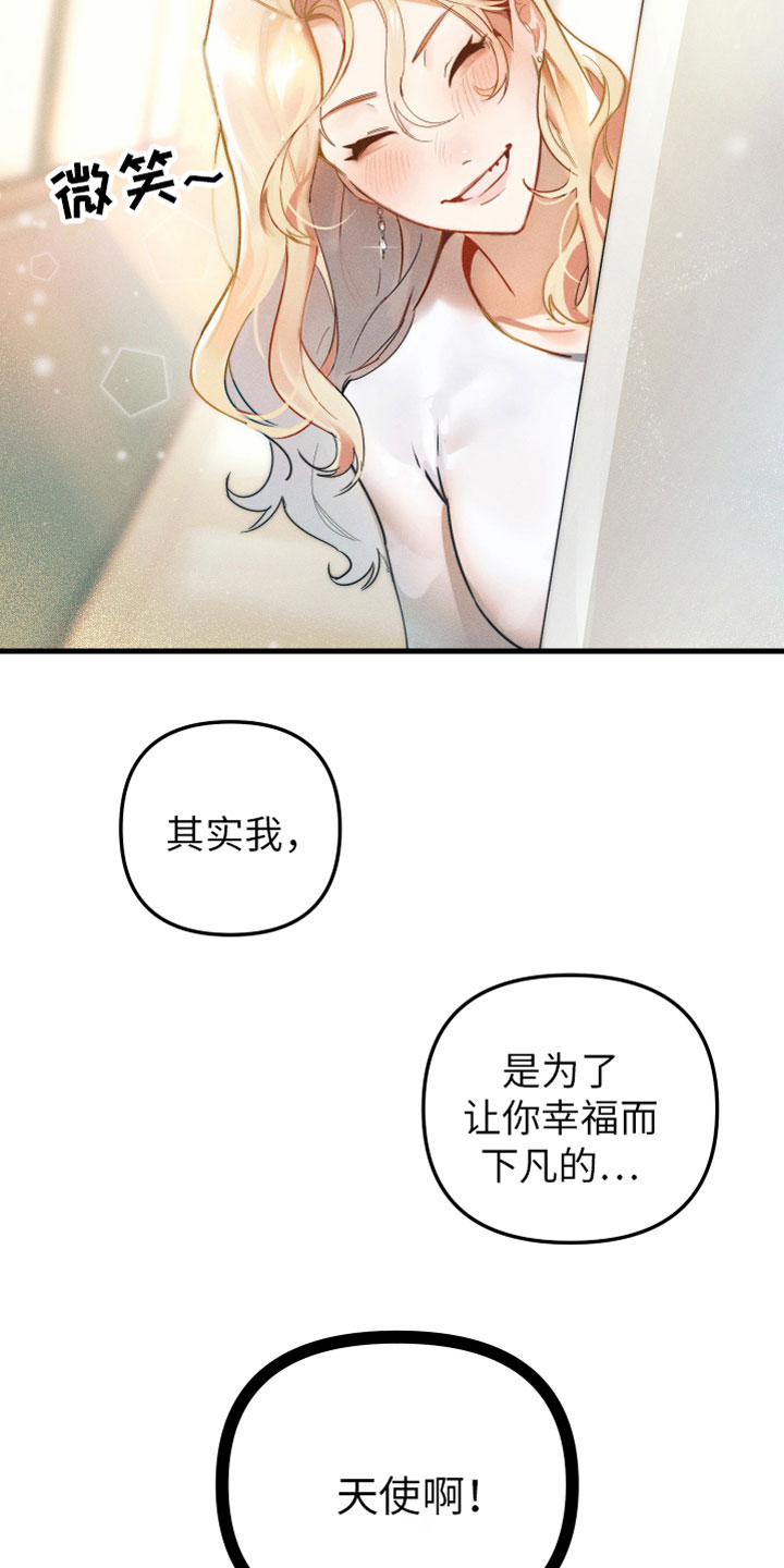 邻家小天使漫画-图13