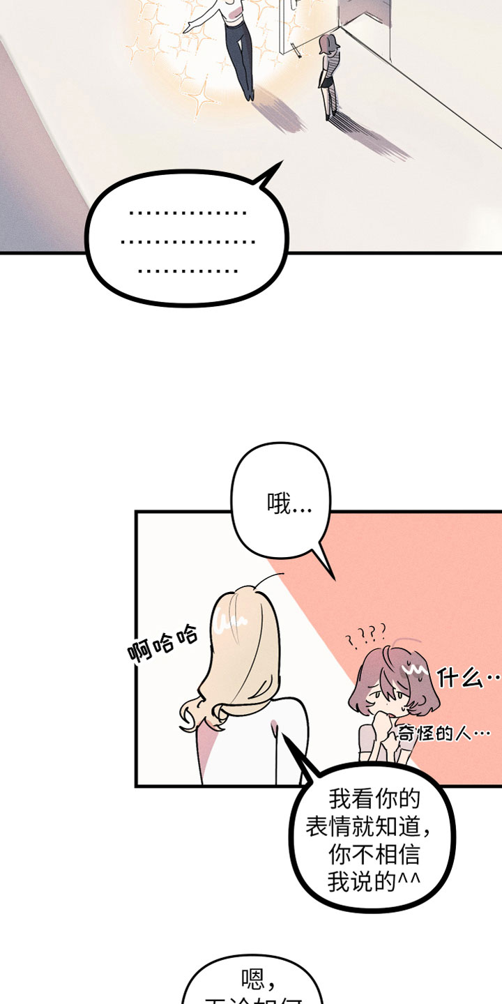 邻家小天使漫画-图15