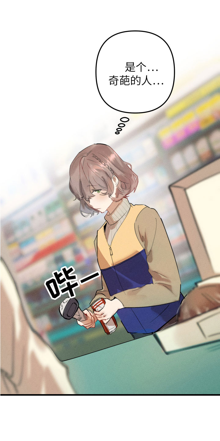 邻家小天使漫画-图19