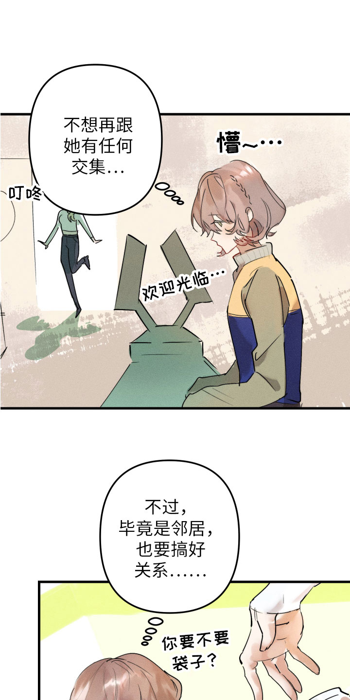 邻家小天使漫画-图20