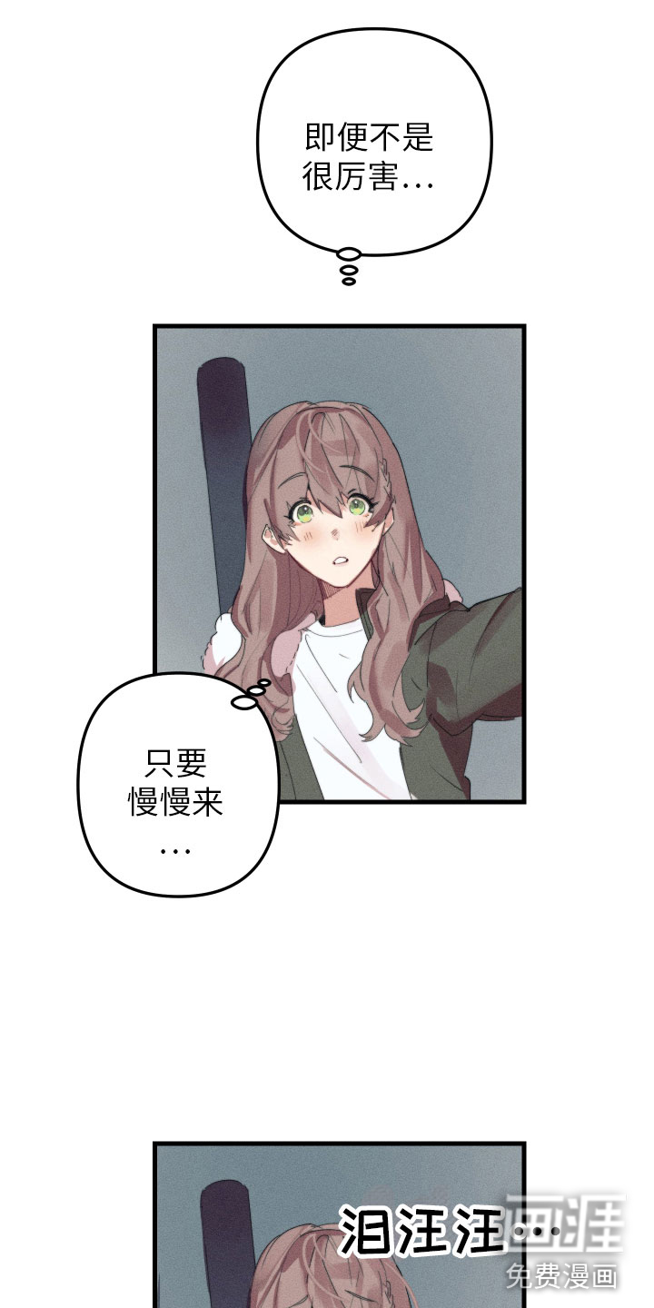 邻家小天使第10话图