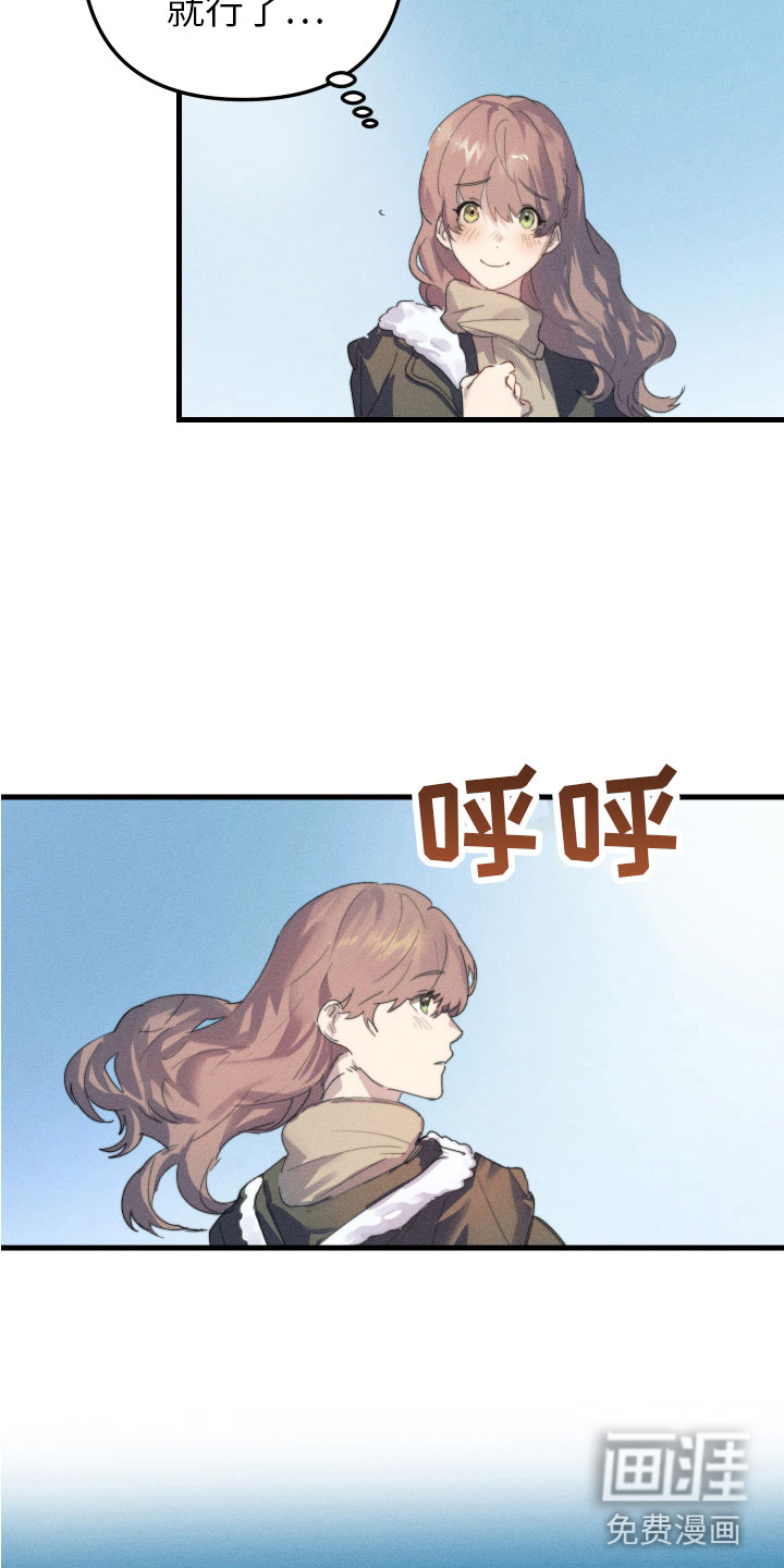 邻家小天使漫画-图7