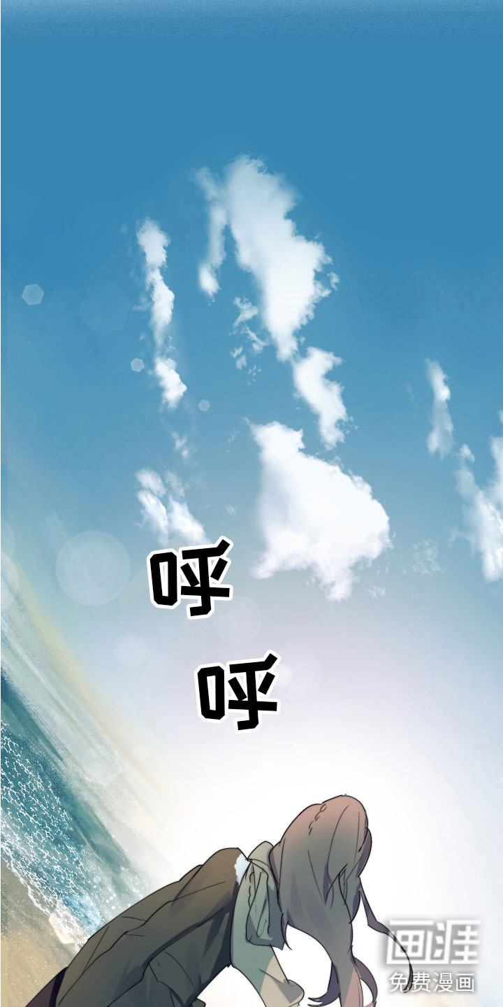 邻家小天使漫画-图8