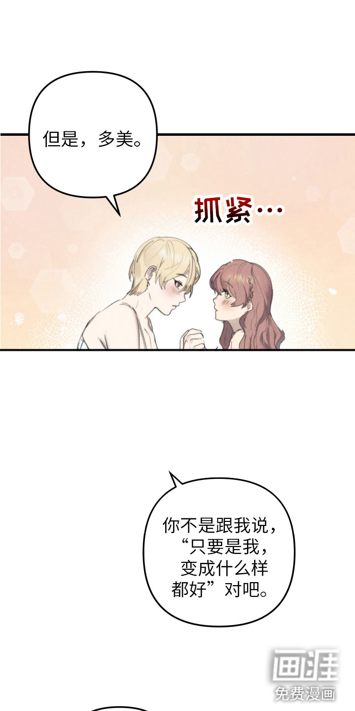 邻家小天使漫画-图13