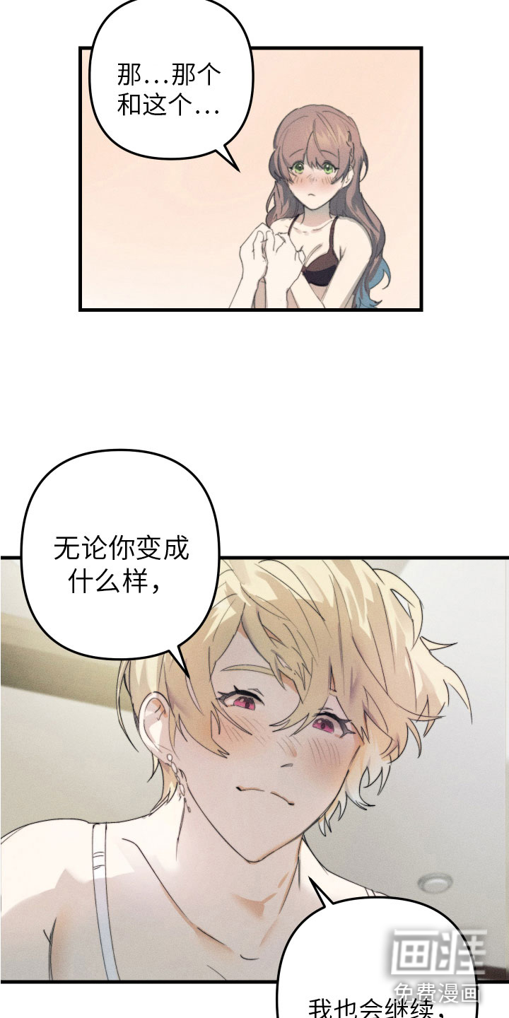 邻家小天使漫画-图14