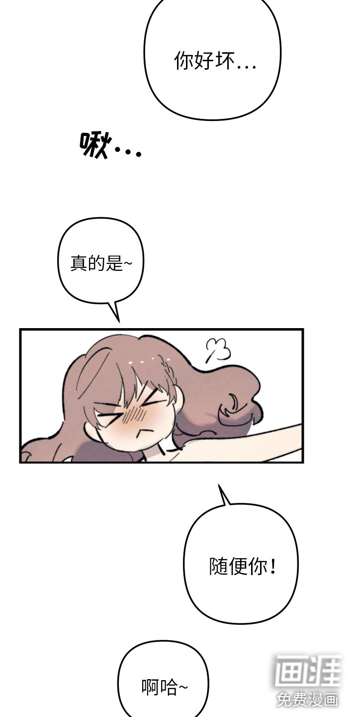 邻家小天使漫画-图16