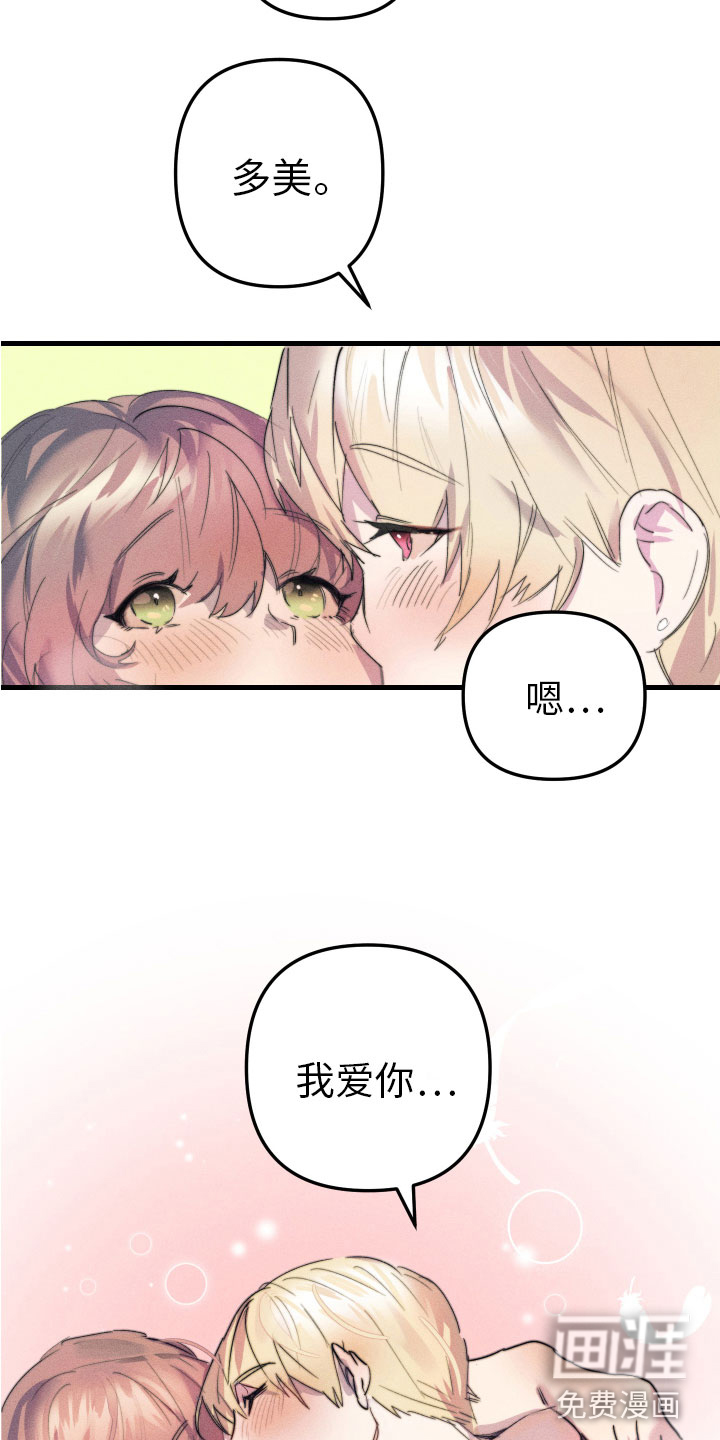 邻家小天使漫画-图17