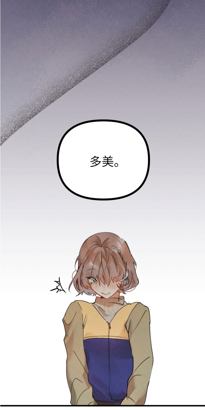 邻家小天使第2话图