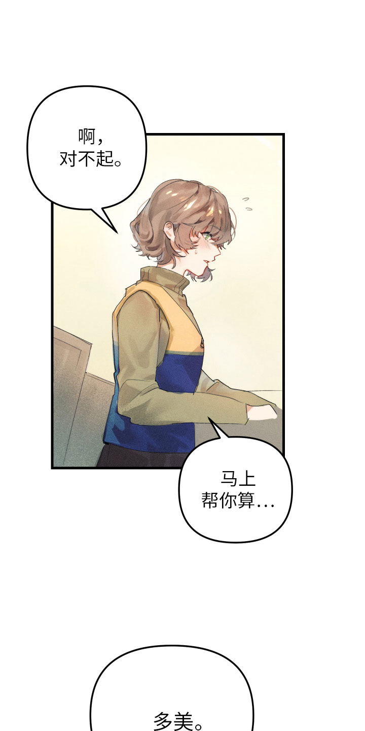 邻家小天使第2话图