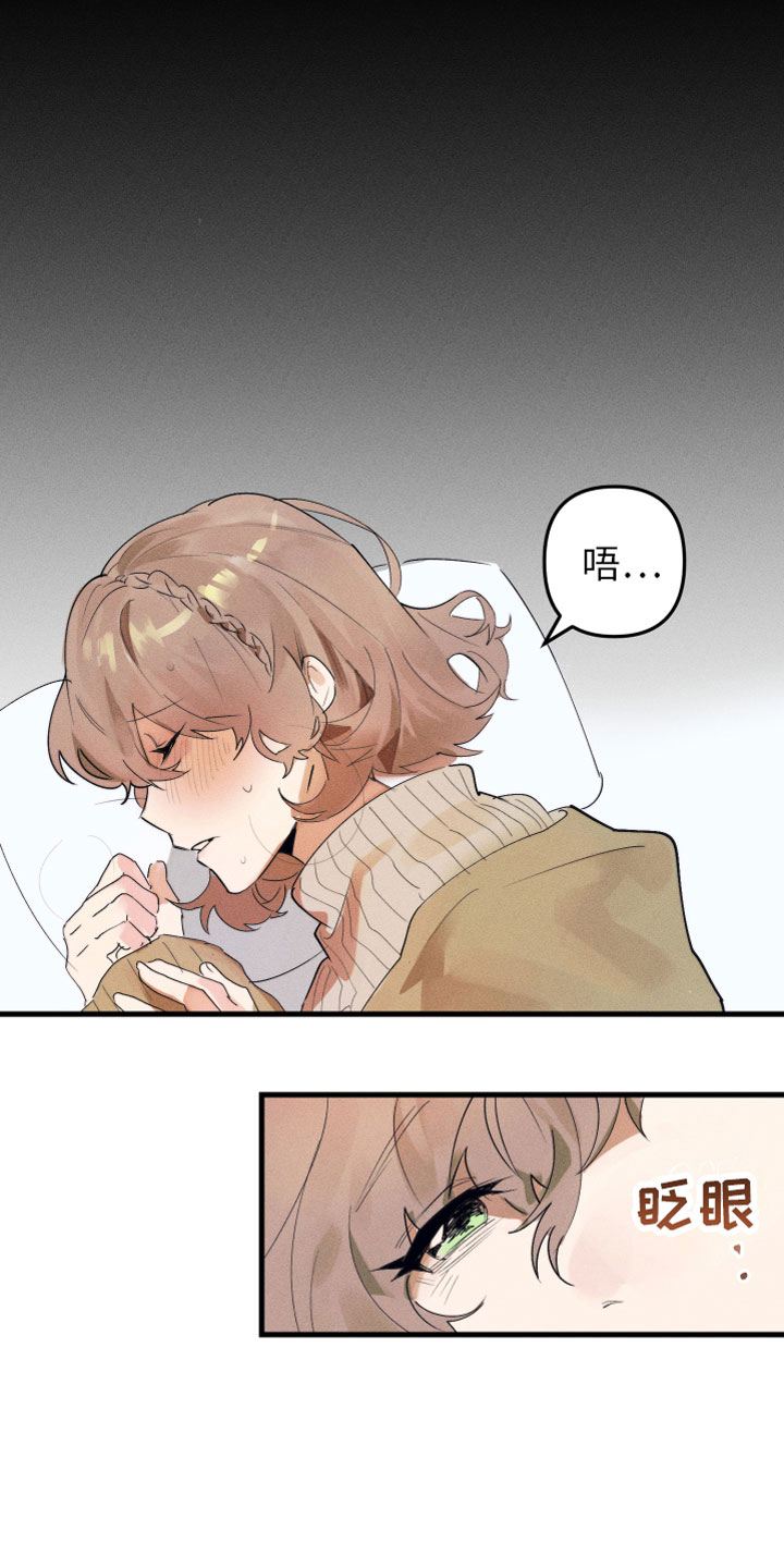 邻家小天使第3话图