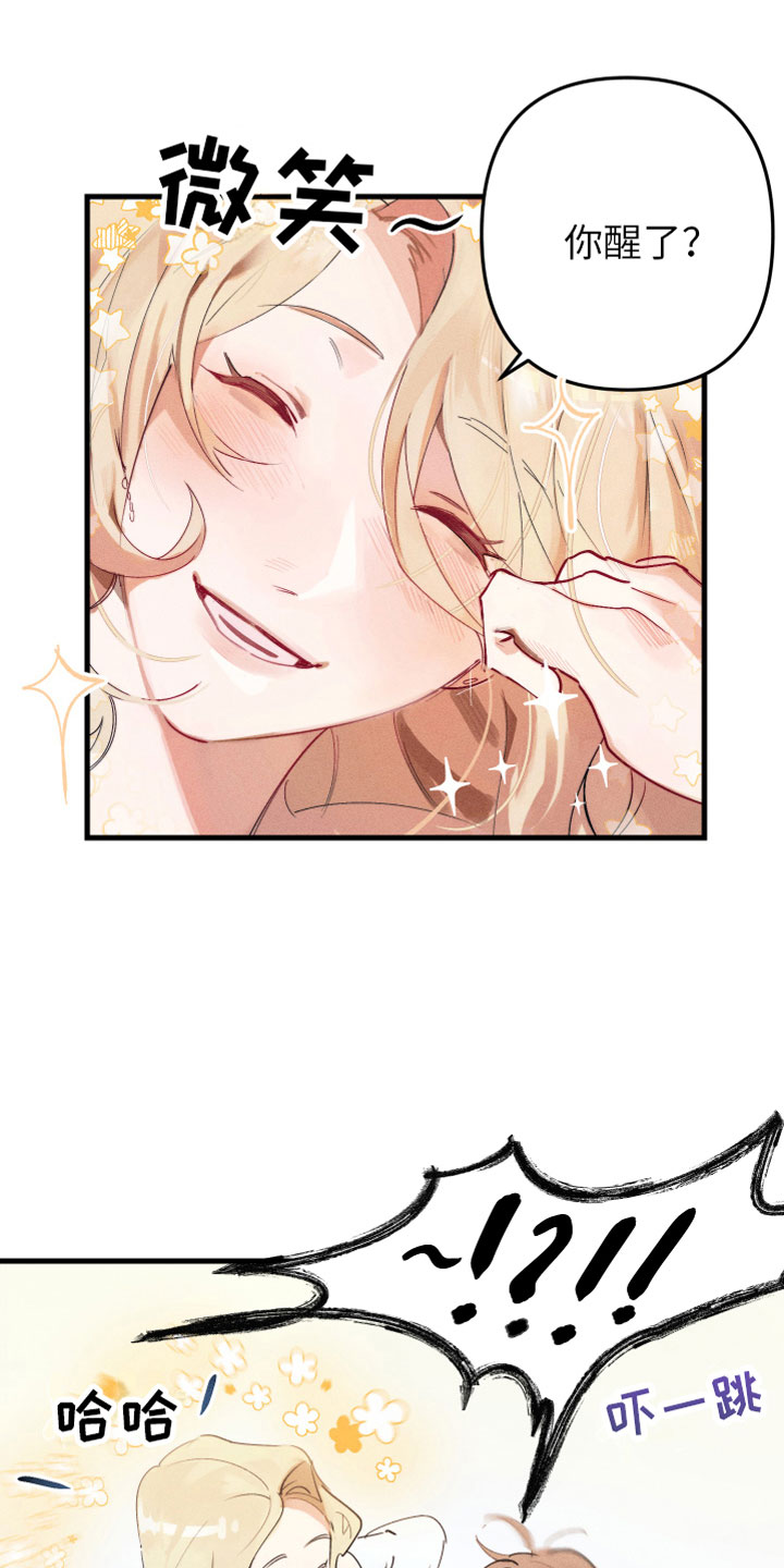 邻家小天使第3话图