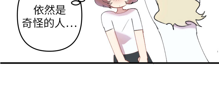 邻家小天使第3话图