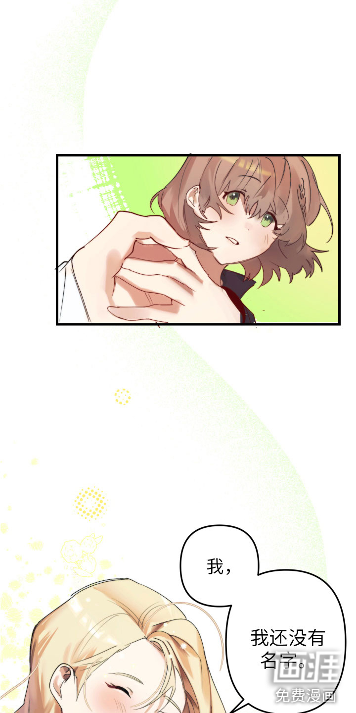 邻家小天使第4话图