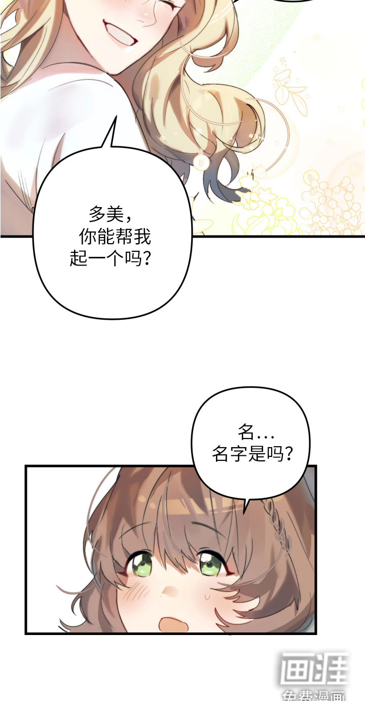 邻家小天使第4话图