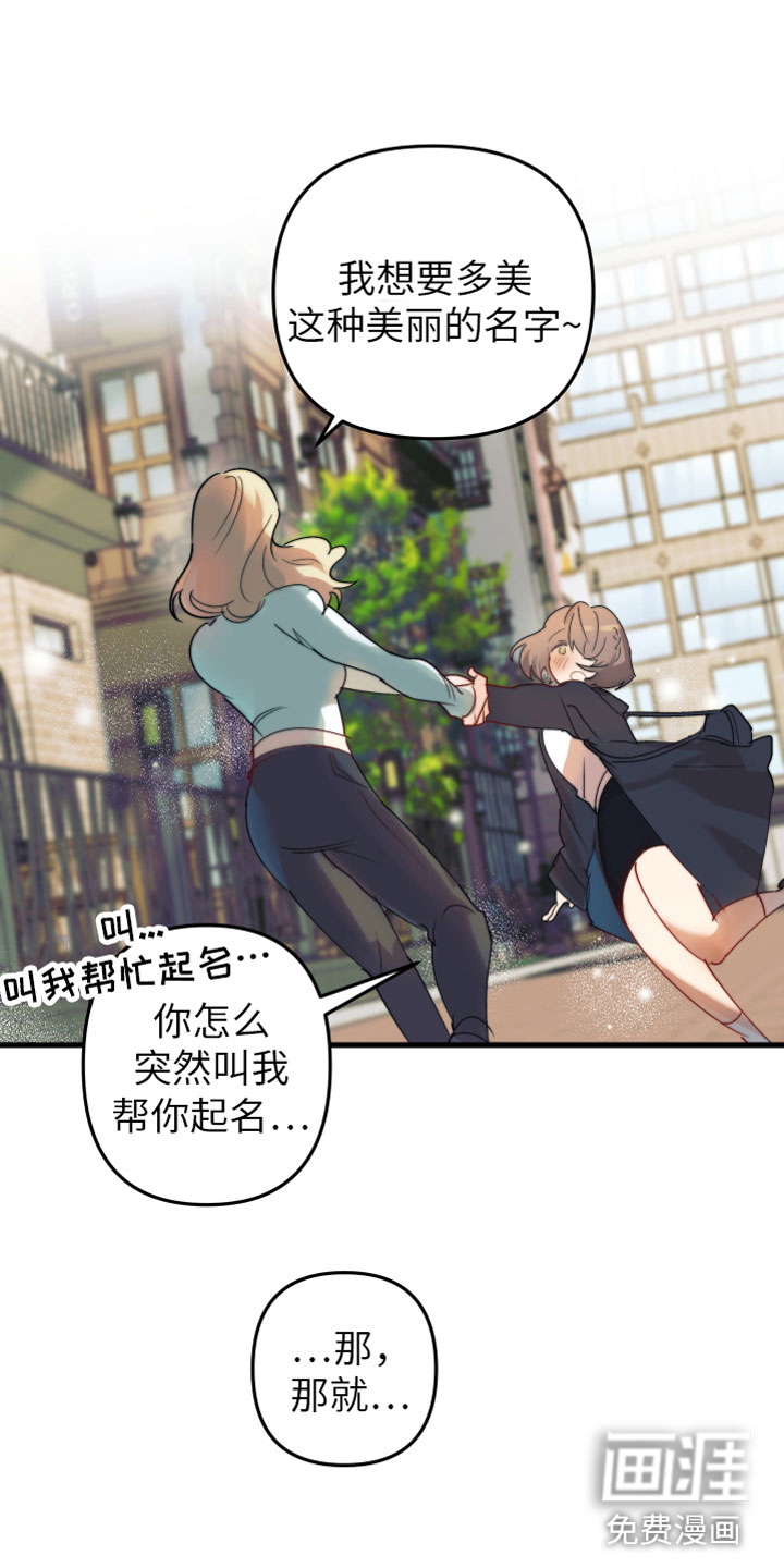 邻家小天使第4话图