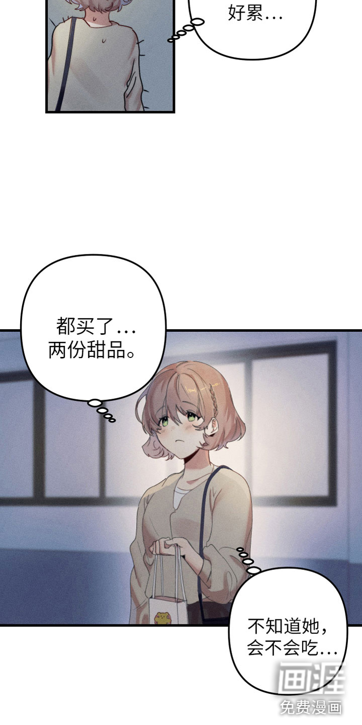 邻家小天使第6话图