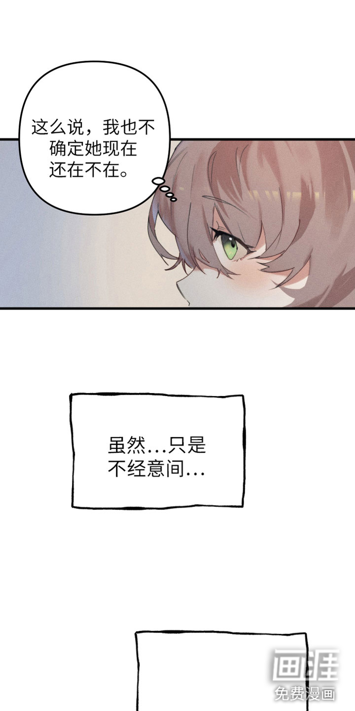 邻家小天使第6话图