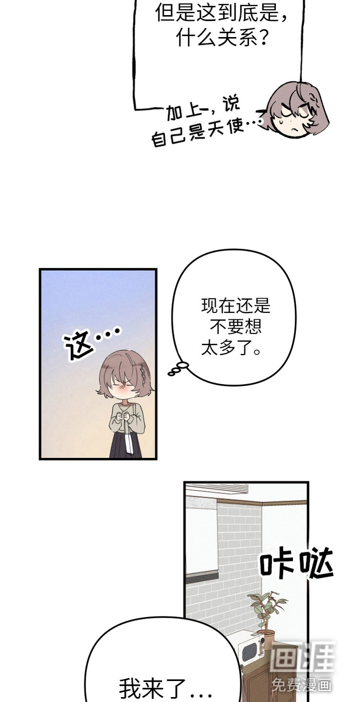 邻家小天使第6话图