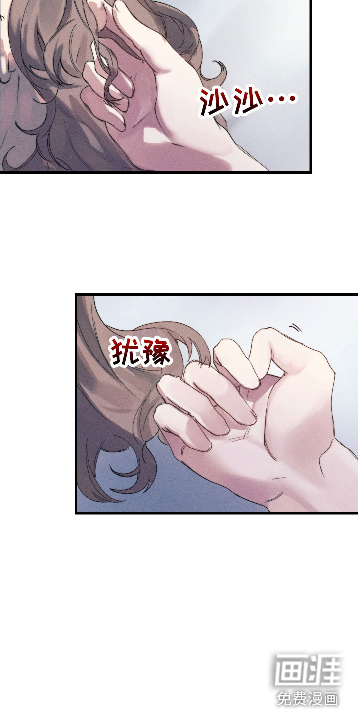 邻家小天使第7话图