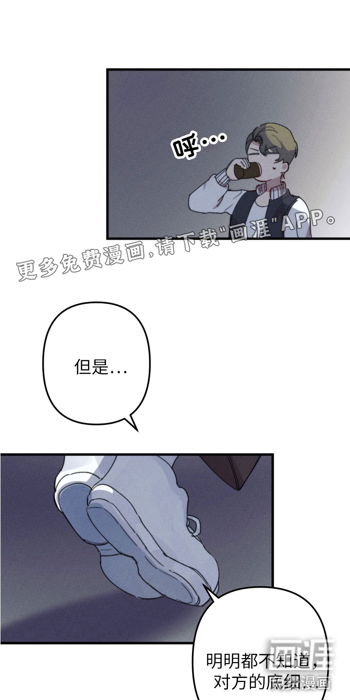 邻家小天使第8话图