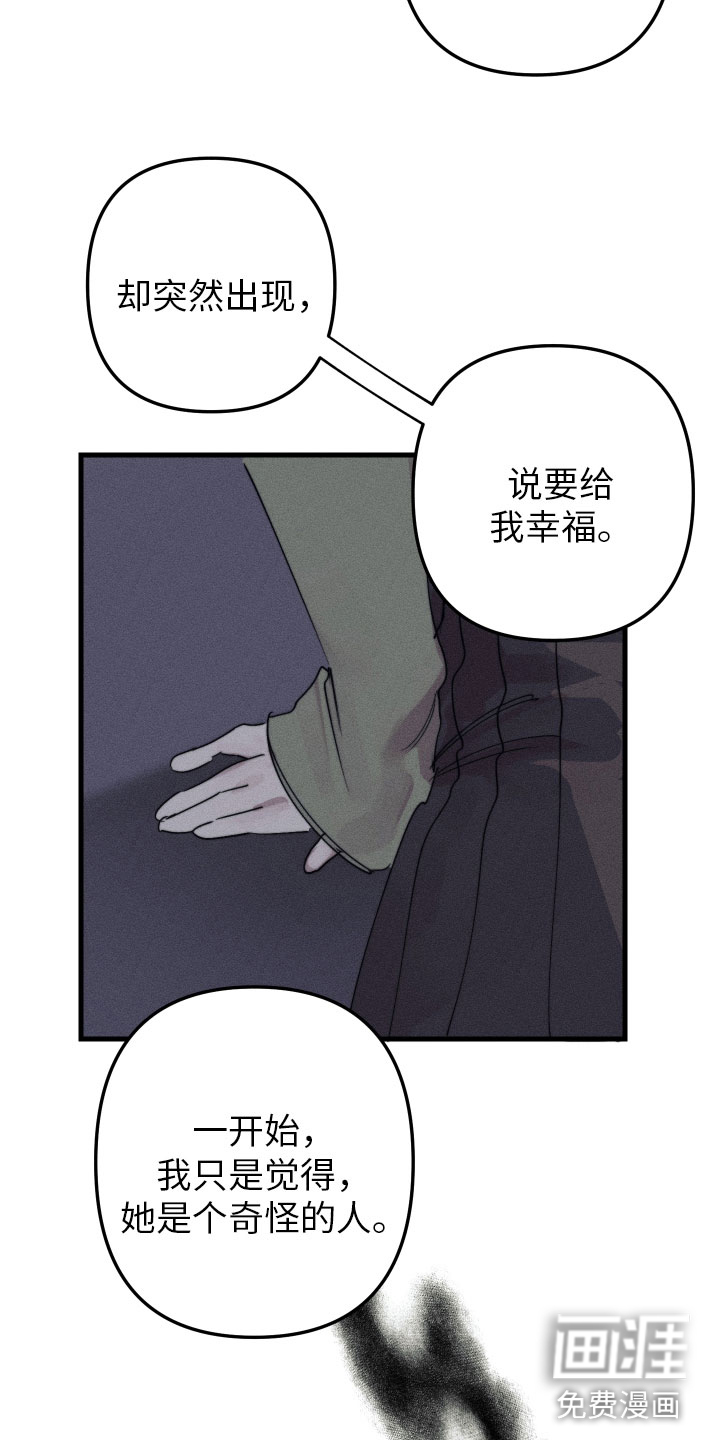 邻家小天使第8话图