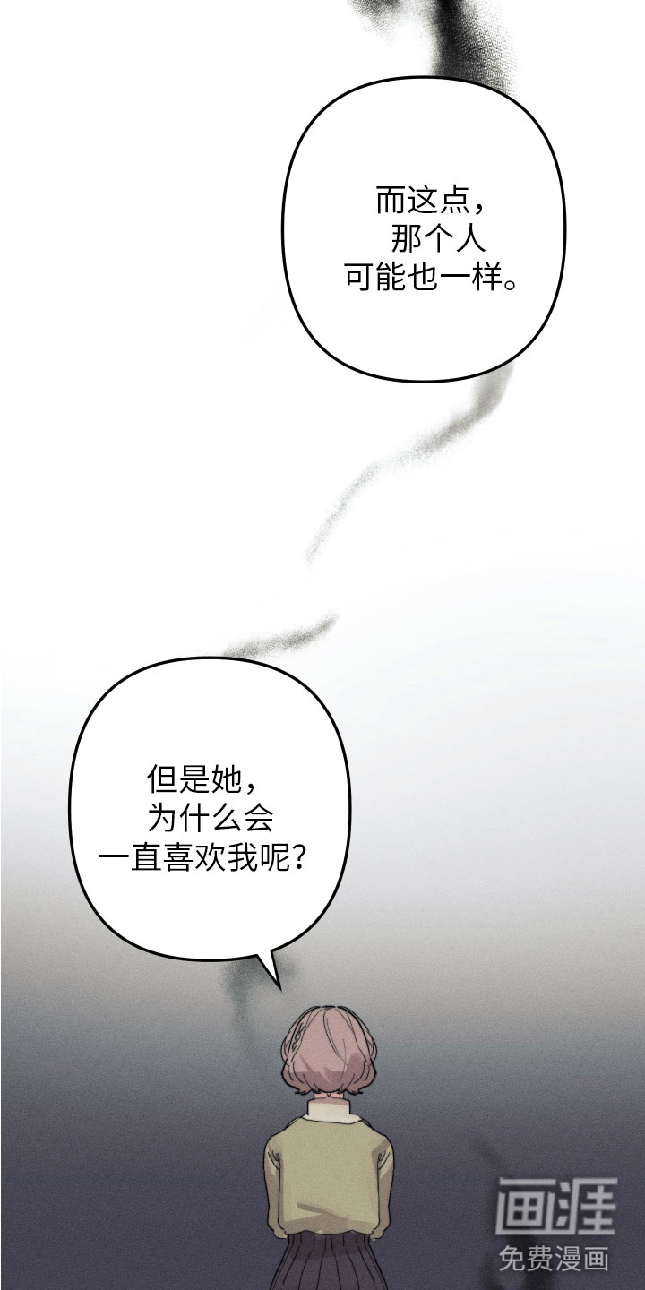 邻家小天使第8话图